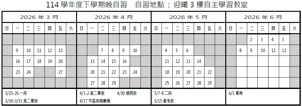 114-2高