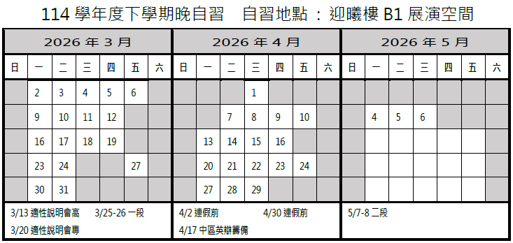 114-2晚