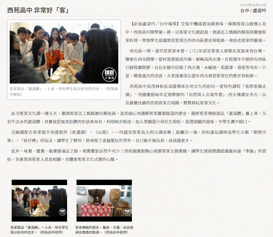 客家報導