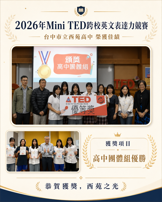 mini ted
