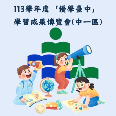 優學的投入與收穫圖片