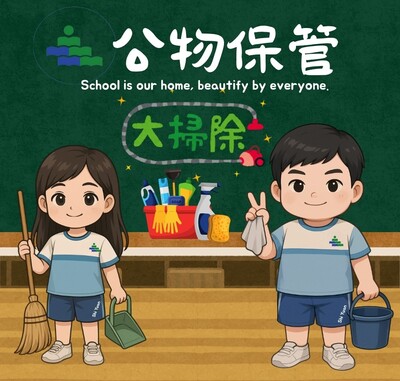 西苑傳統公物保管活動圖片