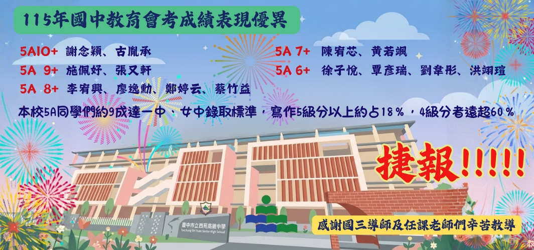 115年國中會考表現